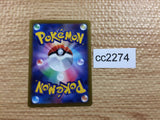 CC2274 Regieleki Lightning U s10D 022/067 Pokemon Card TCG Japan