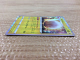 CB7367 Electrode Lightning - s8b 048/184 Pokemon Card TCG Japan