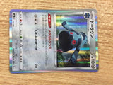 CB6527 Bronzong Metal - s8b 113/184 Pokemon Card TCG Japan
