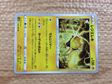 CC2274 Regieleki Lightning U s10D 022/067 Pokemon Card TCG Japan