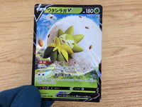 CA4421 Eldegoss V Grass RR S4a 016/190 Pokemon Card TCG