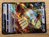 CB8267 Slaking V Normal RR S10B 059/071 Pokemon Card TCG Japan