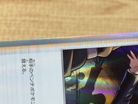 CA6804 Boss's Orders Su - S4a 176/190 Pokemon Card TCG Japan