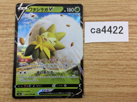 CA4422 Eldegoss V Grass RR S4a 016/190 Pokemon Card TCG