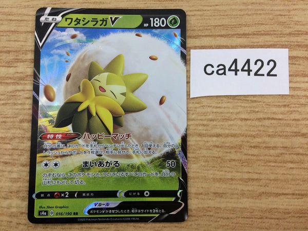 CA4422 Eldegoss V Grass RR S4a 016/190 Pokemon Card TCG