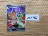 CC5757 Gardevoir PsychicFairy S11A 072/068 Pokemon Card TCG Japan