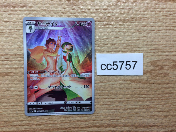 CC5757 Gardevoir PsychicFairy S11A 072/068 Pokemon Card TCG Japan