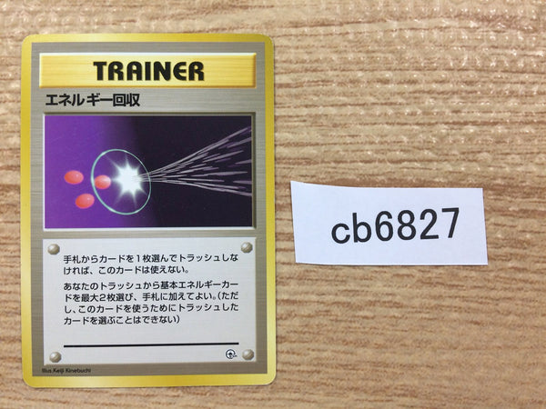 CB6827 Energy Retrieval I - OPG1 Pokemon Card TCG Japan