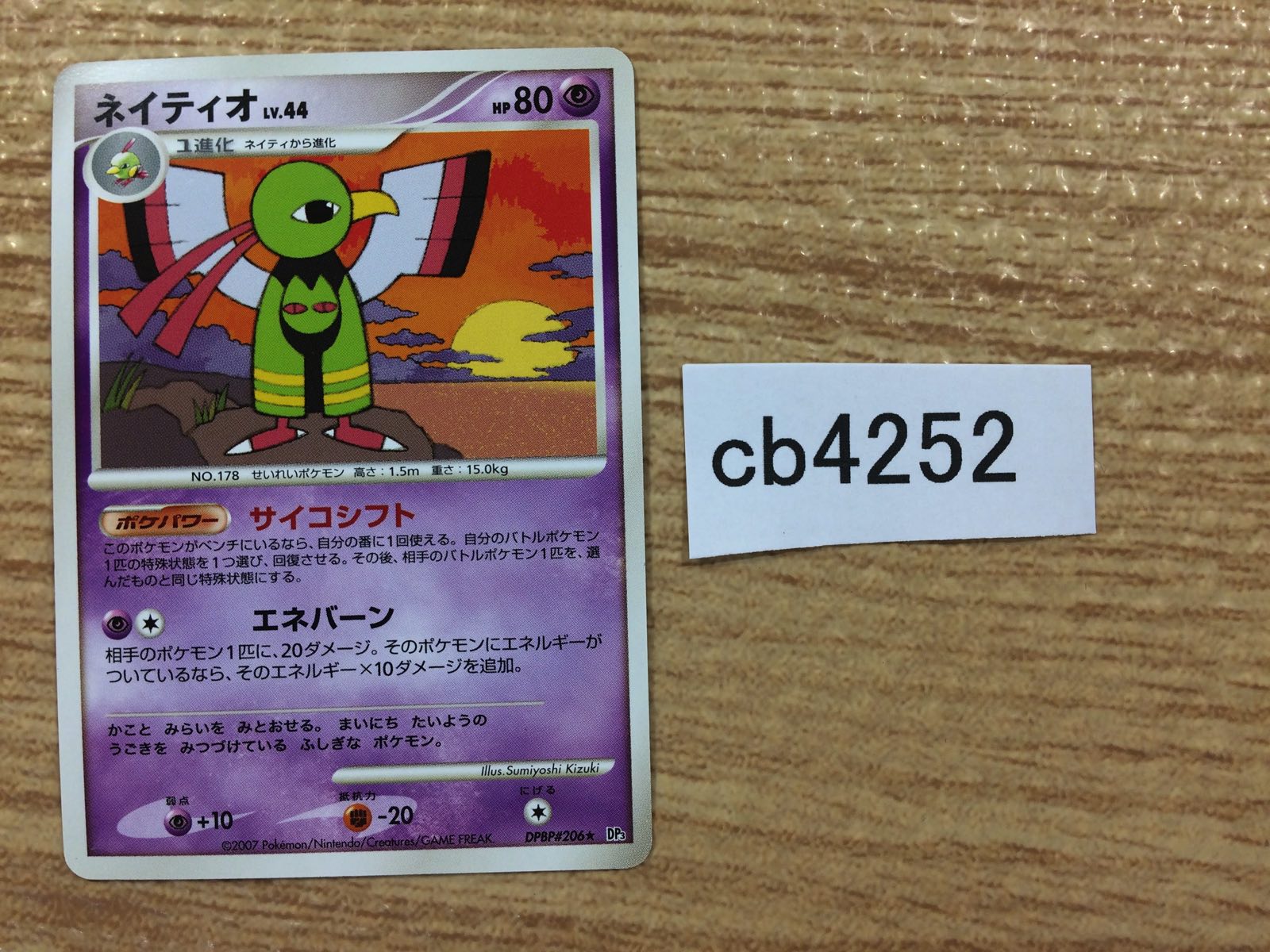 ヒンデンブルク　SP NORQAIN INDEPENDENCE 22 SKELETON ノルケイン インディペン