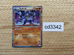 CD3342 Lucario R BW3HB 034/052 Pokemon Card TCG Japan