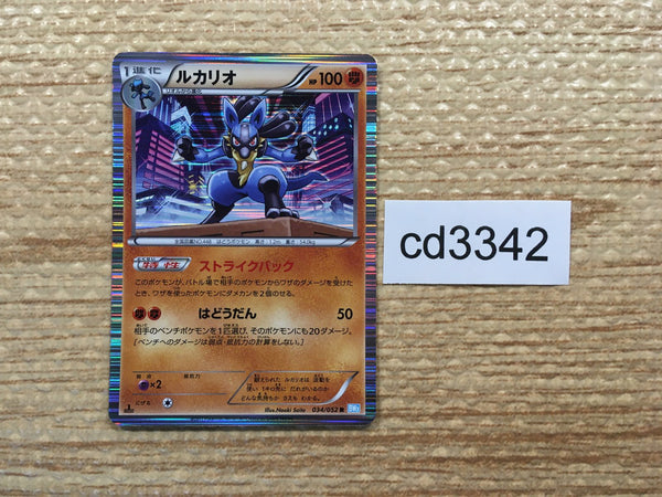 CD3342 Lucario R BW3HB 034/052 Pokemon Card TCG Japan