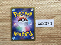 CD2070 Bisharp DarkSteel	 PROMO PROMO 067/BW-P Pokemon Card TCG Japan