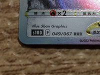 cc7685 Origin Forme Dialga VSTAR Metal RRR s10D 049/067 Pokemon Card TCG Japan