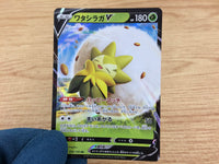 CA4422 Eldegoss V Grass RR S4a 016/190 Pokemon Card TCG