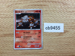 CB9455 Heatran FireSteel	 - PtC-R 003/012 Pokemon Card TCG Japan