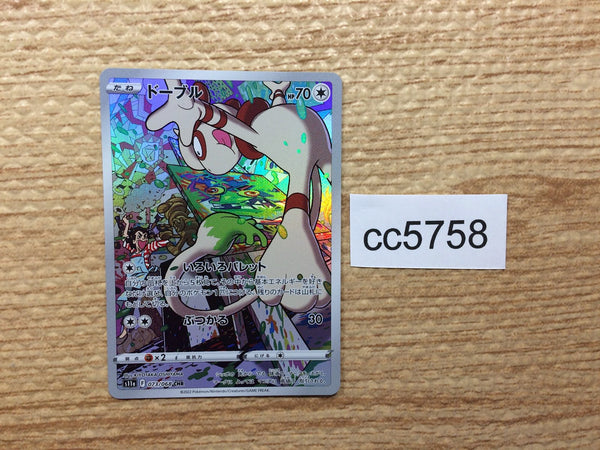 CC5758 Smeargle Colorless CHR s11a 073/068 Pokemon Card TCG Japan