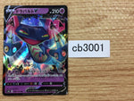 CB3001 Dragapult V Psychic RR S4a 088/190 Pokemon Card TCG Japan