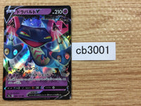 CB3001 Dragapult V Psychic RR S4a 088/190 Pokemon Card TCG Japan