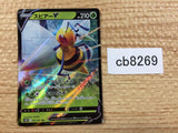 CB8269 Beedrill V Grass RR s10P 001/067 Pokemon Card TCG Japan