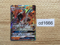 CD1666 Volcarona GX Fire RR SM12 013/095 Pokemon Card TCG Japan