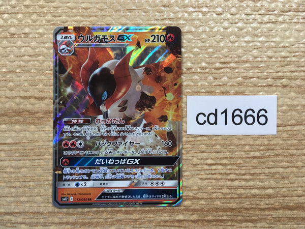 CD1666 Volcarona GX Fire RR SM12 013/095 Pokemon Card TCG Japan