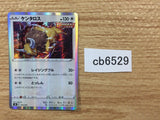 CB6529 Tauros Colorless - s8b 124/184 Pokemon Card TCG Japan