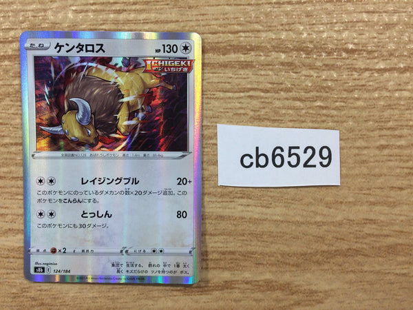CB6529 Tauros Colorless - s8b 124/184 Pokemon Card TCG Japan