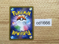 CD1666 Volcarona GX Fire RR SM12 013/095 Pokemon Card TCG Japan