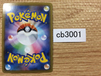 CB3001 Dragapult V Psychic RR S4a 088/190 Pokemon Card TCG Japan