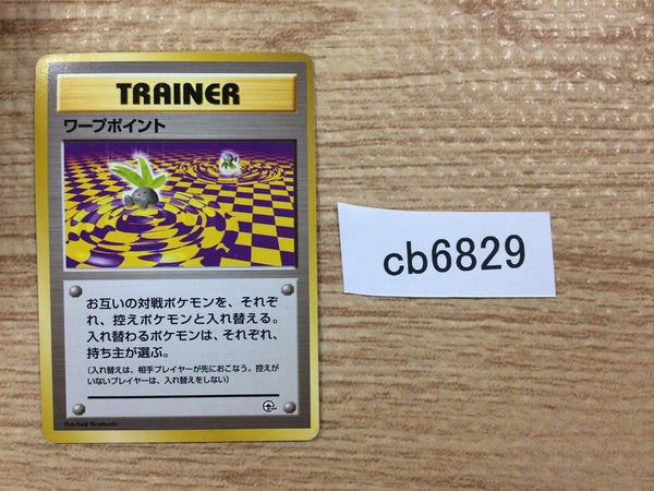 CB6829 Warp Point I - OPG2 WarpPoint Pokemon Card TCG Japan