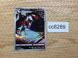 CC8289 Thievul Darkness AR s12a 192/172 Pokemon Card TCG Japan