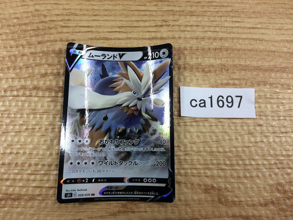 CA1697 StoutlandV Colorless RR S5I 059/070 Pokemon Card TCG Japan