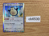 CB6530 Snorlax Colorless - s8b 126/184 Pokemon Card TCG Japan