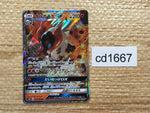 CD1667 Volcarona GX Fire RR SM12 013/095 Pokemon Card TCG Japan
