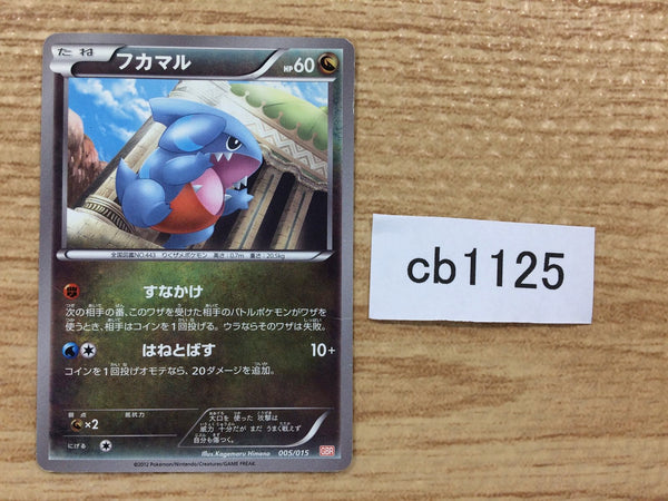 CB1125 Gible DragonGround - GBR 005/015 Pokemon Card TCG Japan