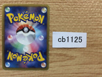 CB1125 Gible DragonGround - GBR 005/015 Pokemon Card TCG Japan