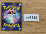 CB1125 Gible DragonGround - GBR 005/015 Pokemon Card TCG Japan