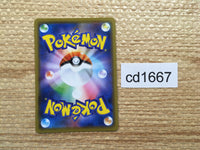 CD1667 Volcarona GX Fire RR SM12 013/095 Pokemon Card TCG Japan