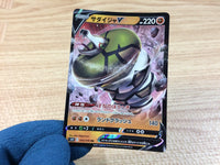 CA2524 SandacondaV Fighting RR S6H 043/070 Pokemon Card TCG Japan