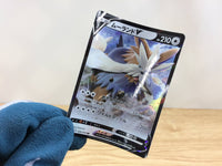 CA1697 StoutlandV Colorless RR S5I 059/070 Pokemon Card TCG Japan