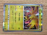 CB7370 Zapdos Lightning - s8b 050/184 Pokemon Card TCG Japan