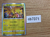 CB7371 Zapdos Lightning - s8b 050/184 Pokemon Card TCG Japan
