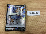 CA1698 StoutlandV Colorless RR S5I 059/070 Pokemon Card TCG Japan