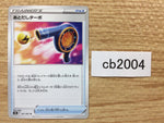 CB2004 Wait and See Turbo I U s9a 061/067 Pokemon Card TCG Japan