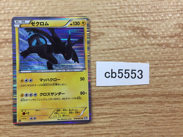 CB5553 Zekrom Lightning R BW8SF 019/051 Pokemon Card TCG Japan