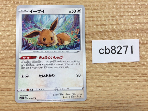 CB8271 Eevee Colorless C s10P 054/067 Pokemon Card TCG Japan