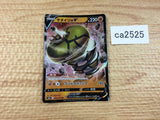 SandacondaV Fighting RR S6H 043/070 Pokemon Card TCG Japan - CA2525