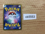 CB5553 Zekrom Lightning R BW8SF 019/051 Pokemon Card TCG Japan