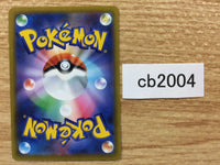 CB2004 Wait and See Turbo I U s9a 061/067 Pokemon Card TCG Japan