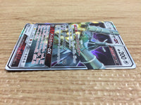 CA9025 Celesteela GX Colorless RR SM9b 043/054 Pokemon Card TCG Japan